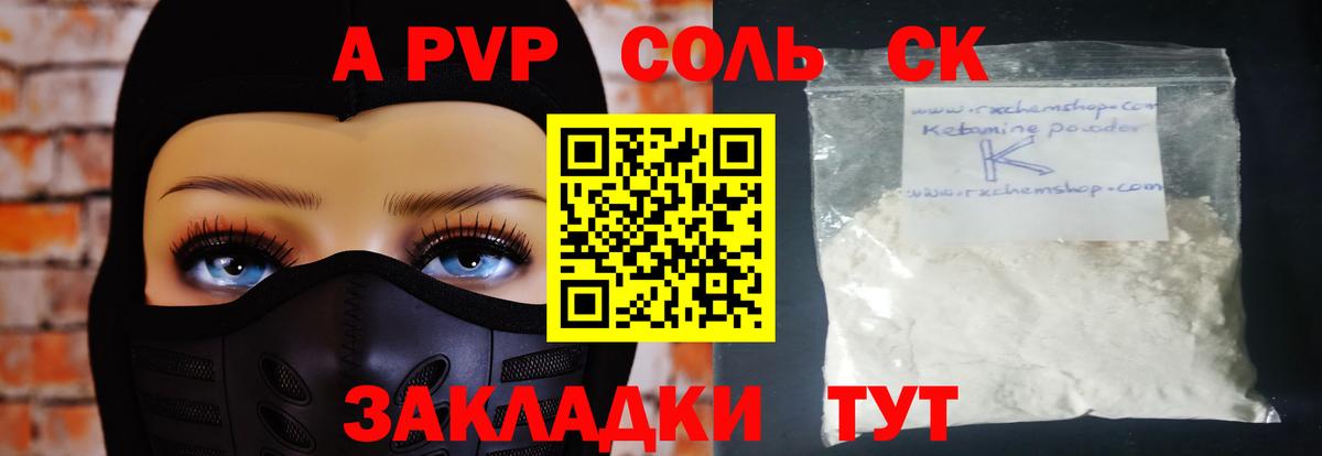 A PVP VHQ Кстово