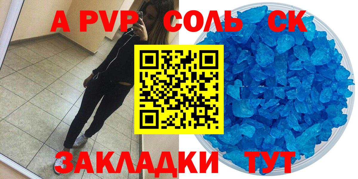 Кстово  APVP крисы CK  A-PVP крисы CK  Вход с VPN  APVP Соль 