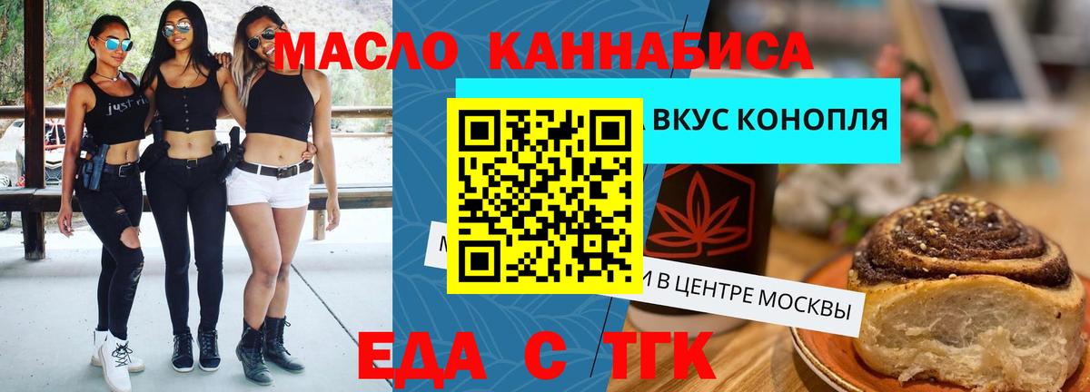 Кстово  Еда ТГК марихуана  Вход с VPN 