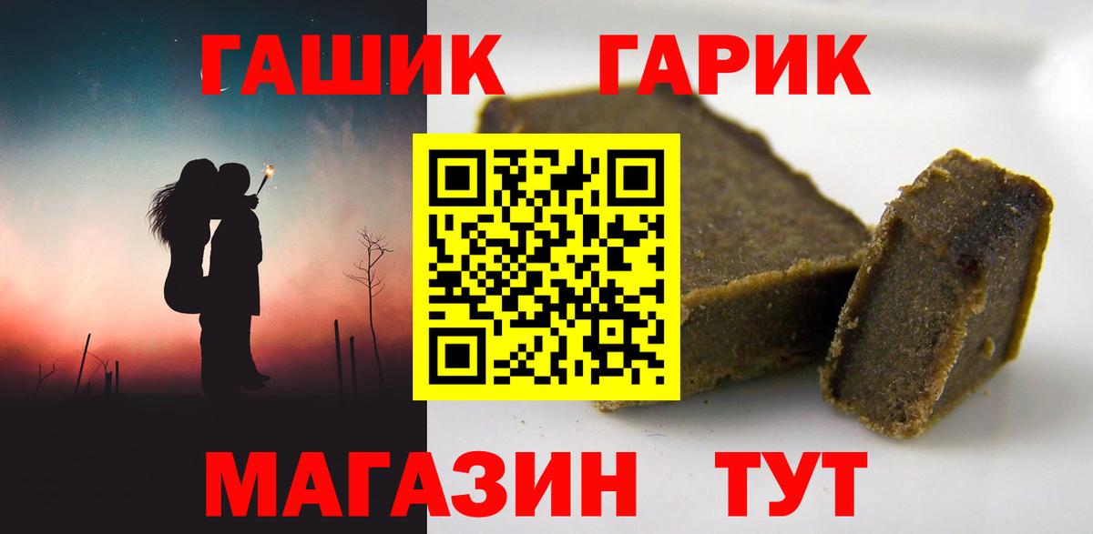 Гашиш хэш Кстово