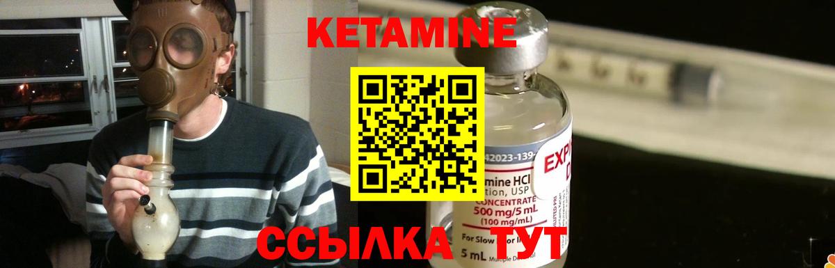 КЕТАМИН VHQ  Кетамин ketamine  это как зайти  Кстово  Вход с VPN 