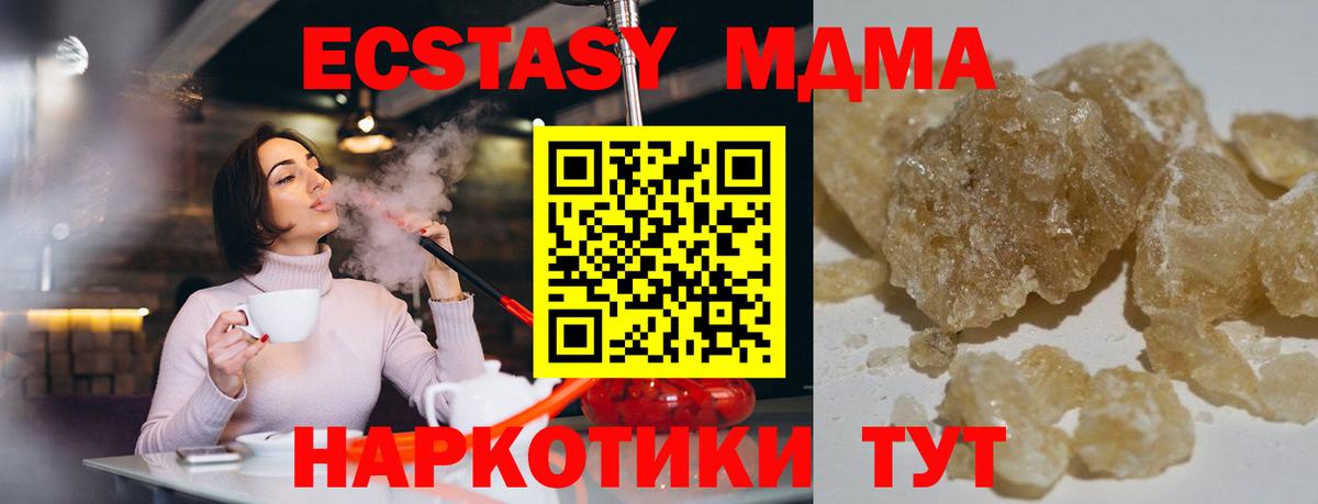 МДМА crystal Кстово