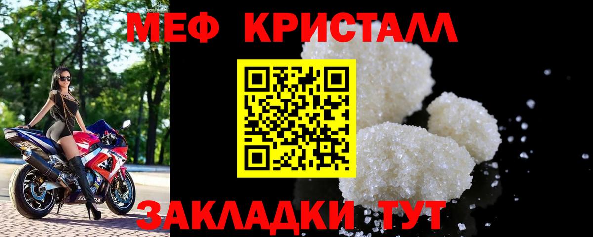 МЕФ мука Кстово