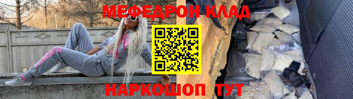 МЕФ  Вход с VPN  Кстово  МЯУ-МЯУ мука  Меф мука 