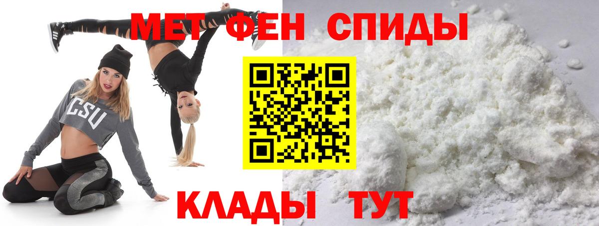 Метамфетамин мет  Метамфетамин мет  Кстово  Вход с VPN 