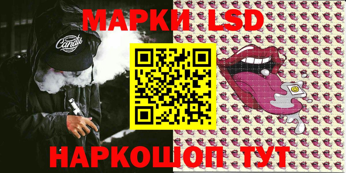 Марки 25I-NBOMe 1,8мг Кстово