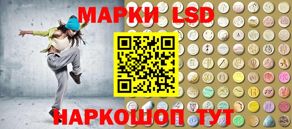 Марки 25I-NBOMe  Вход с VPN  Кстово  Наркотические марки 1500мкг 